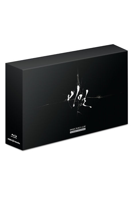 비밀: 감독판 [한정판] [KBS 드라마]