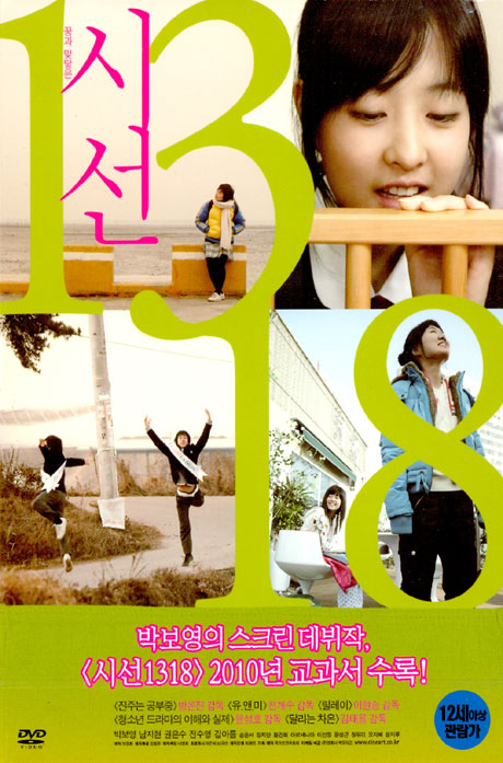 시선 1318