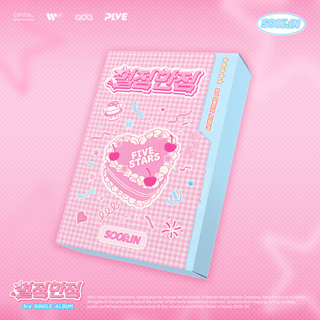 별점만점 [싱글 3집] [PLVE VER]