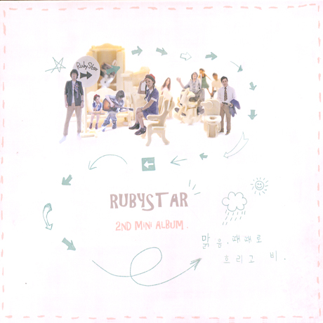 맑음 때때로 흐리고 비 [2ND MINI ALBUM]