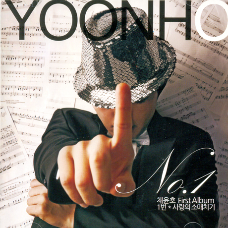 1번, 사랑의 소매치기