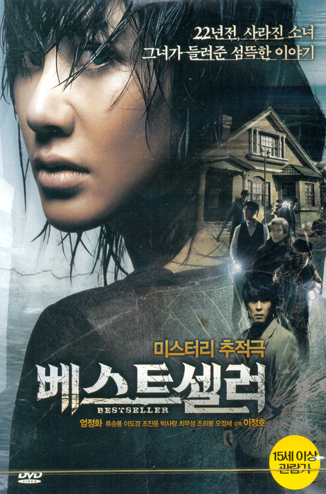 베스트셀러: 일반판 [13년 8월 플래니스 프로모션]