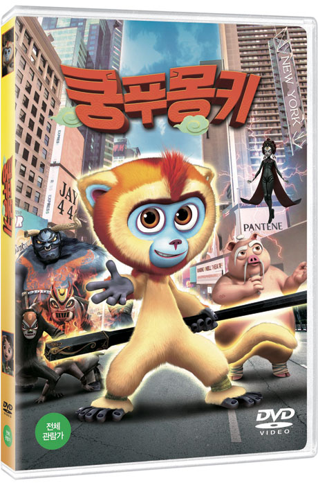 쿵푸몽키 [MONKEY KING RELOADED]