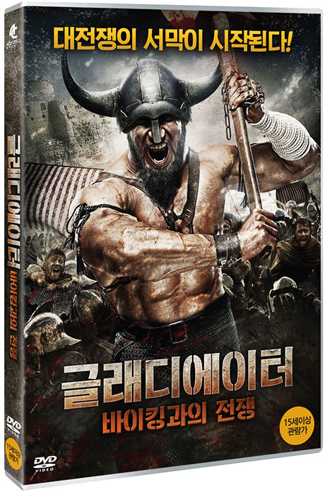 글래디에이터: 바이킹과의 전쟁 [A VIKING SAGA: THE DARKEST DAY]