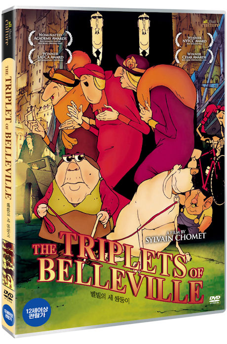 벨빌의 세 쌍둥이 [THE TRIPLETS OF BELLEVILLE]
