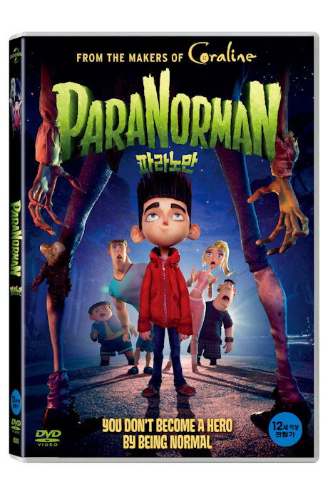파라노만 [PARANORMAN]