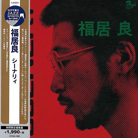 SCENERY [UHQ-CD] [한정반]