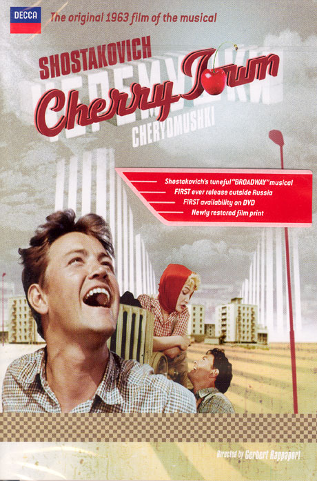 CHERRY TOWN/ CHERYOMUSHKI