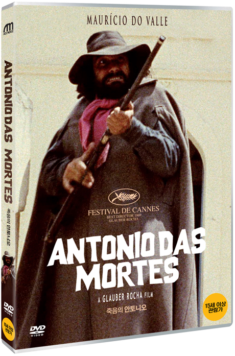 죽음의 안토니오 [ANTONIO DAS MORTES] [25년 9월 카누 가격할인 프로모션]