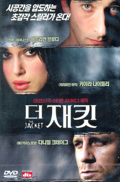 더 재킷 [THE JACKET] [11년 4월 7,700원 프로모션]