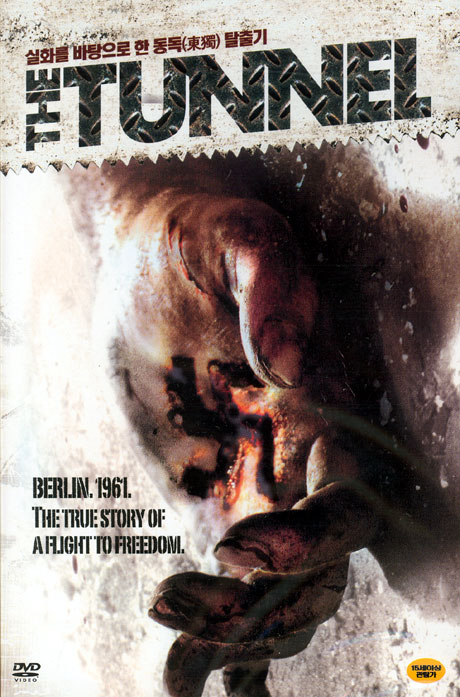 더 터널 [THE TUNNEL]