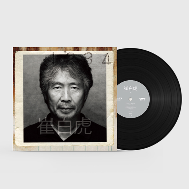 불혹 [2023] [LP]