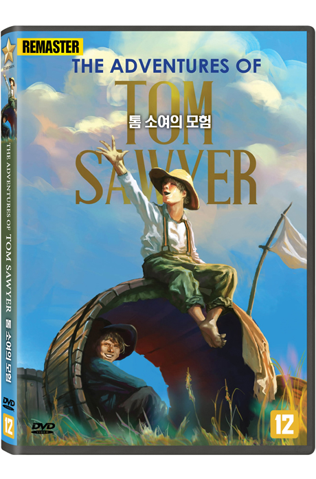 톰 소여의 모험 [리마스터링] [THE ADVENTURES OF TOM SAWYER]