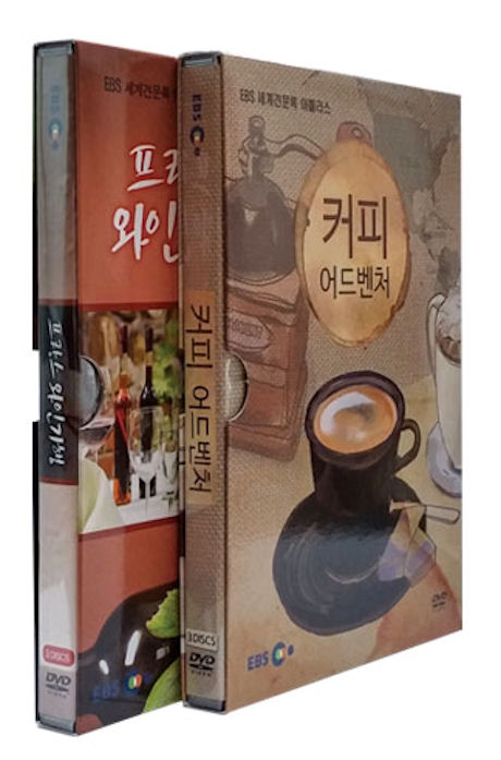 EBS 커피/와인 기행 2종 시리즈 [세계견문록 아틀라스]