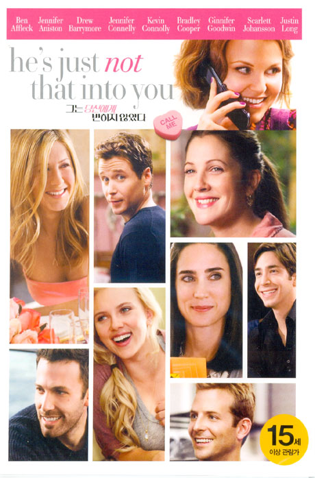 그는 당신에게 반하지 않았다 [HE`S JUST NOT THAT INTO YOU]