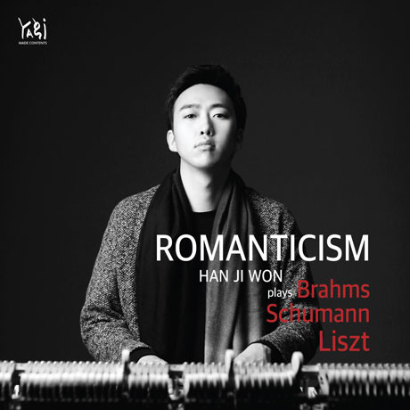 ROMANTICISM: BRAHMS, SCHUMANN, LISZT [한지원: 낭만주의 작곡가 작품집]