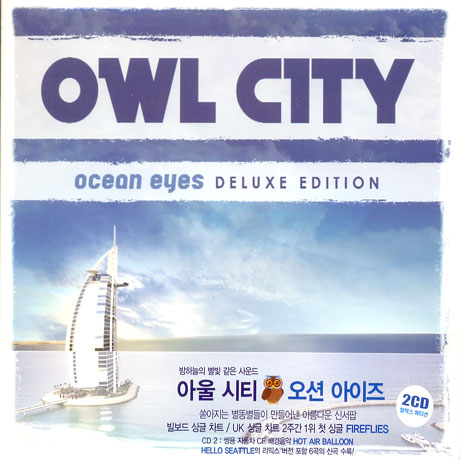 OCEAN EYES [DELUXE EDITION]