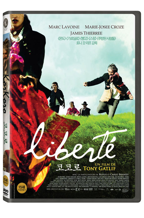 코코로 [LIBENTE: KOKORO]