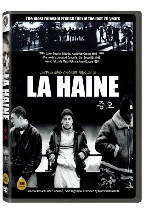 증오 [LA HAINE]