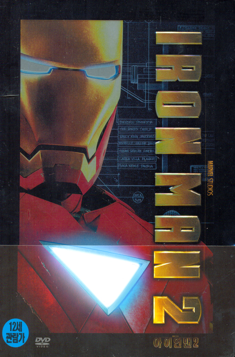 아이언 맨 2 [스틸북 한정판] [IRON MAN 2]