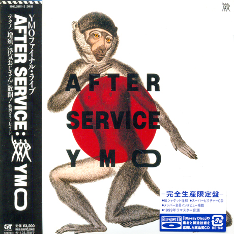 AFTER SERVICE [BLU-SPEC CD: PAPERSLEEVE]