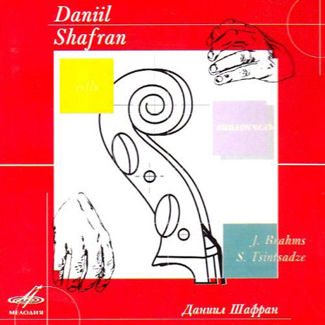 BRAHMS & TSINTSADZE: CELLO WOIRKS [다닐 샤프란: 브람스 첼로 소나타 & 친차제: 첼로를 위한 5개의 작품]