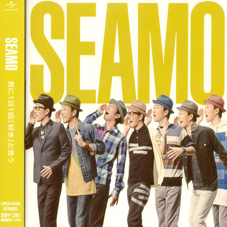 君に1日1回 `好き`と言う [그대에게 하루에 한번 사랑한다고 말해] [SINGLE]