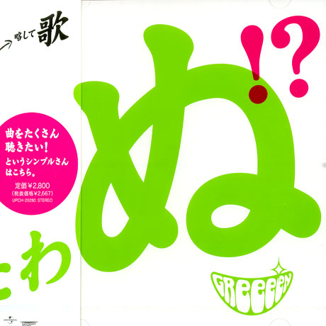 UTAUTAI GA UTAUTAINIKITE...