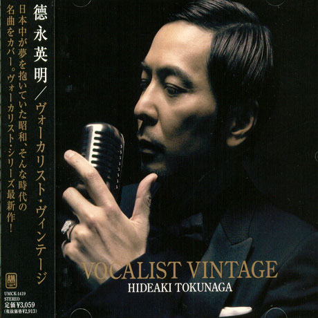 VOCALIST VINTAGE