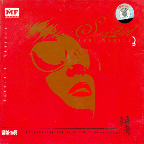 SONG BIRD AUDIOPHILE 3 [HECM SUPER MASTERING]