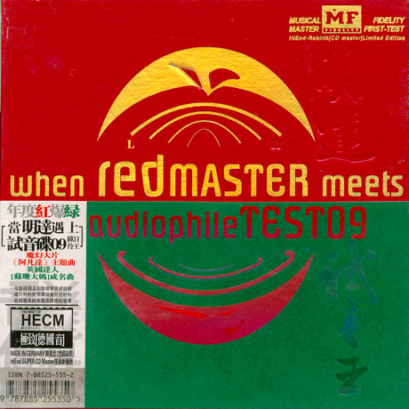 WHEN RED MASTER MEETS AUDIOPHILE TEST 09 [HECM SUPER MASTERING]
