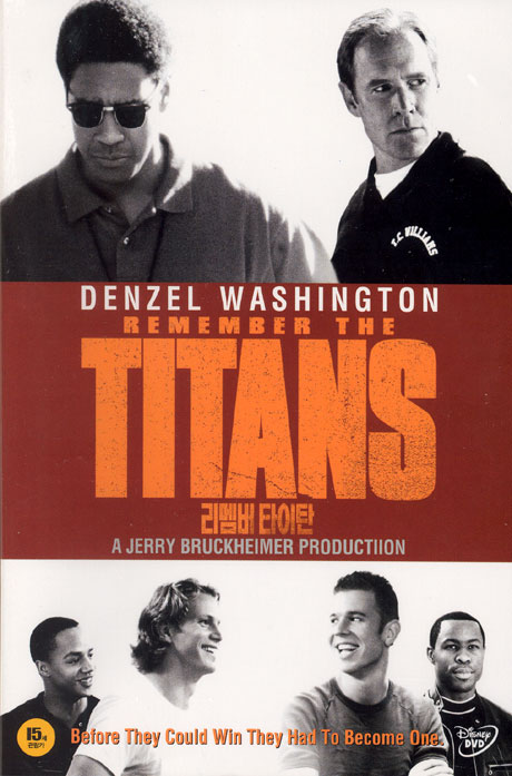 리멤버 타이탄 [REMEMBER THE TITANS]