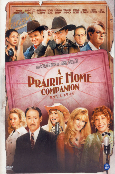 프레리 홈 컴패니언 [A PRAIRIE HOME COMPANION]
