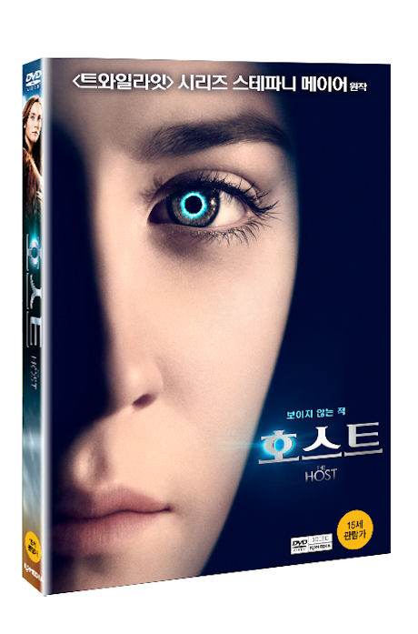 호스트 [THE HOST]