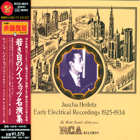 EARLY ELECTRICAL RECORDINGS 1925-1934