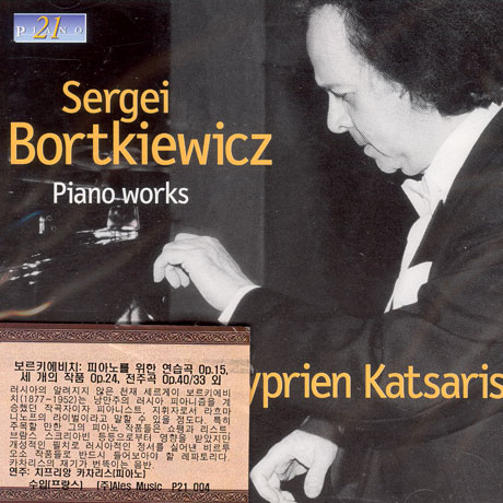 PIANO WORKS/ CYPRIEN KATSARIS