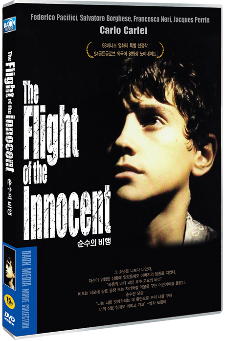 순수의 비행 [LA CORSA DELL`INNOCENTE: THE FLIGHT OF THE INNOCENT]
