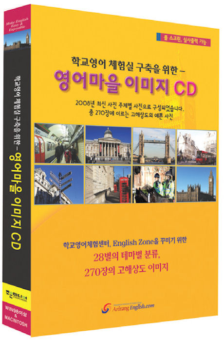 영어마을 이미지