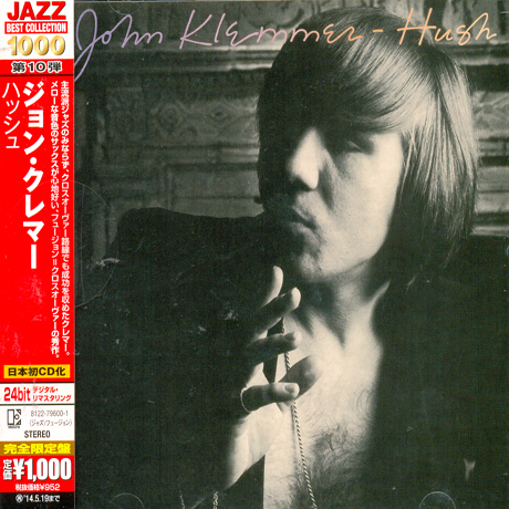 HUSH [WARNER ATLANTIC BEST COLLECTION 1000]