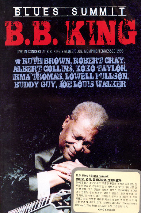 비비 킹: 93 블루스클럽 라이브 [B.B. KING: BLUES SUMMIT]