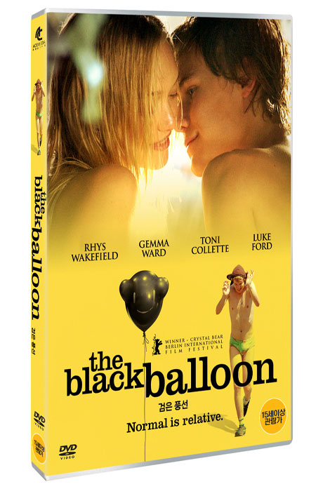 검은 풍선 [THE BLACK BALLOON]