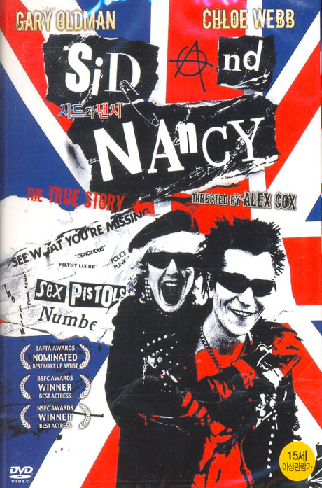 시드와 낸시 [SID AND NANCY]