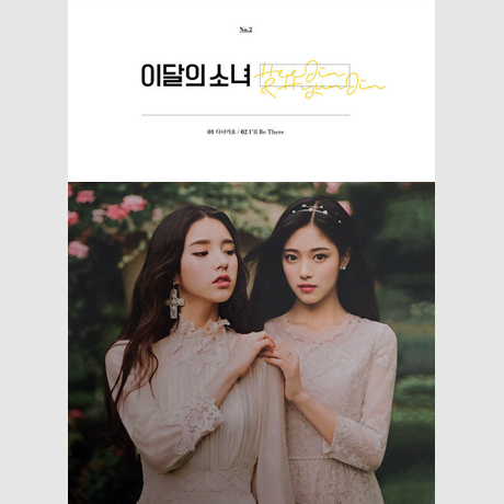 HEEJIN & HYUNJIN NO.2
