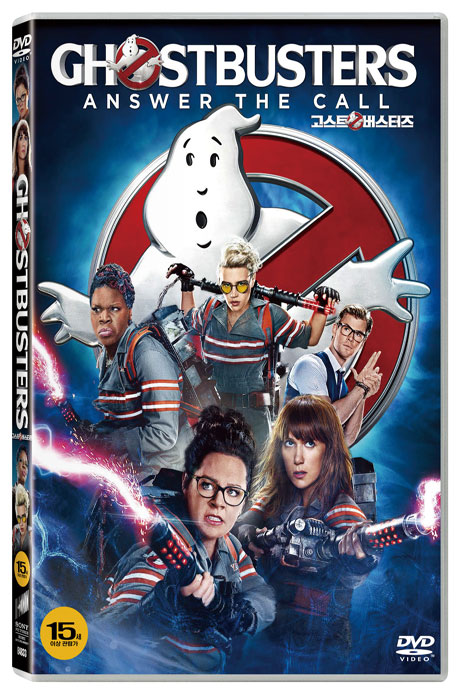 고스트버스터즈 [GHOSTBUSTERS]