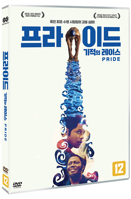 프라이드: 기적의 레이스 [PRIDE]