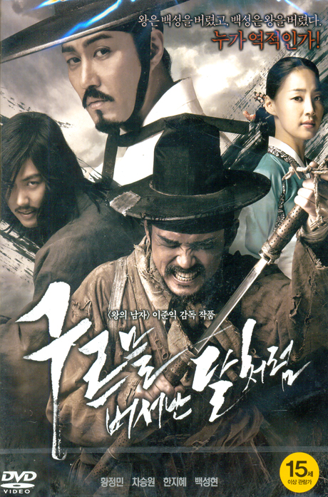 구르믈 버서난 달처럼