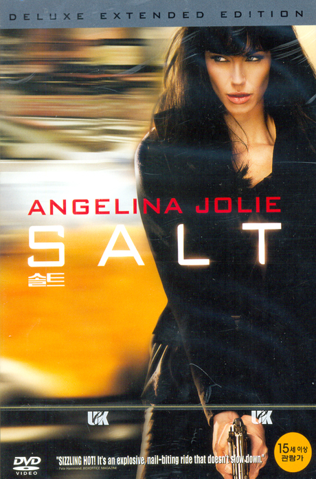 솔트 D.E [SALT] [13년 1월 소니 새해 할인행사]