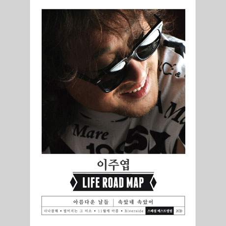 LIFE ROAD MAP [스페셜 앨범]
