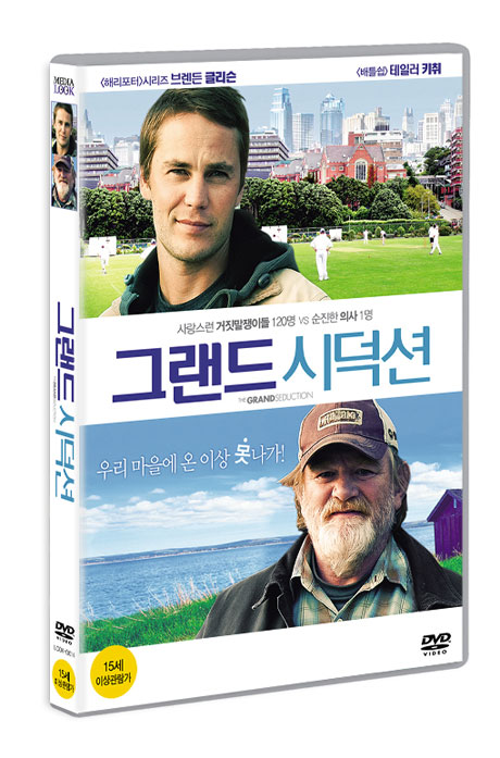 그랜드 시덕션 [THE GRAND SEDUCTION]