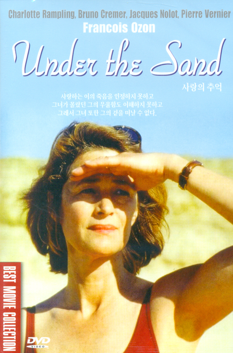 사랑의 추억 [UNDER THE SAND]